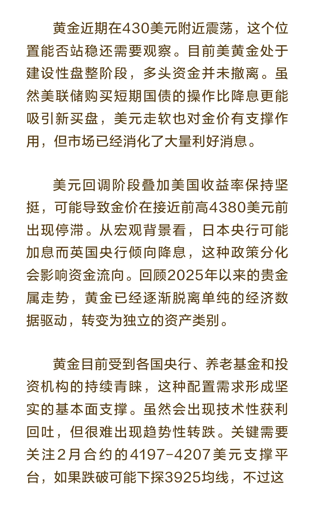 黄金430美元关键位分析，背后逻辑揭秘