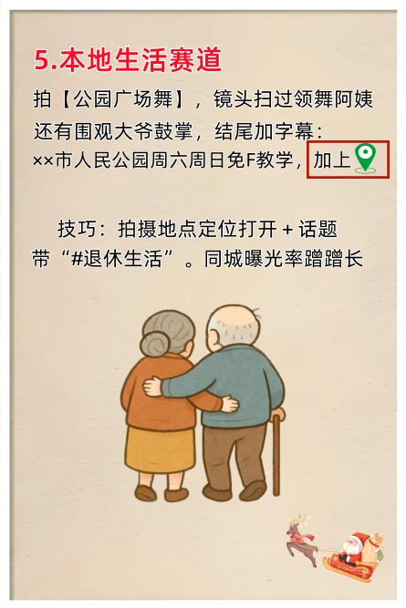 蝴蝶?号的第8天，又又爆了一条