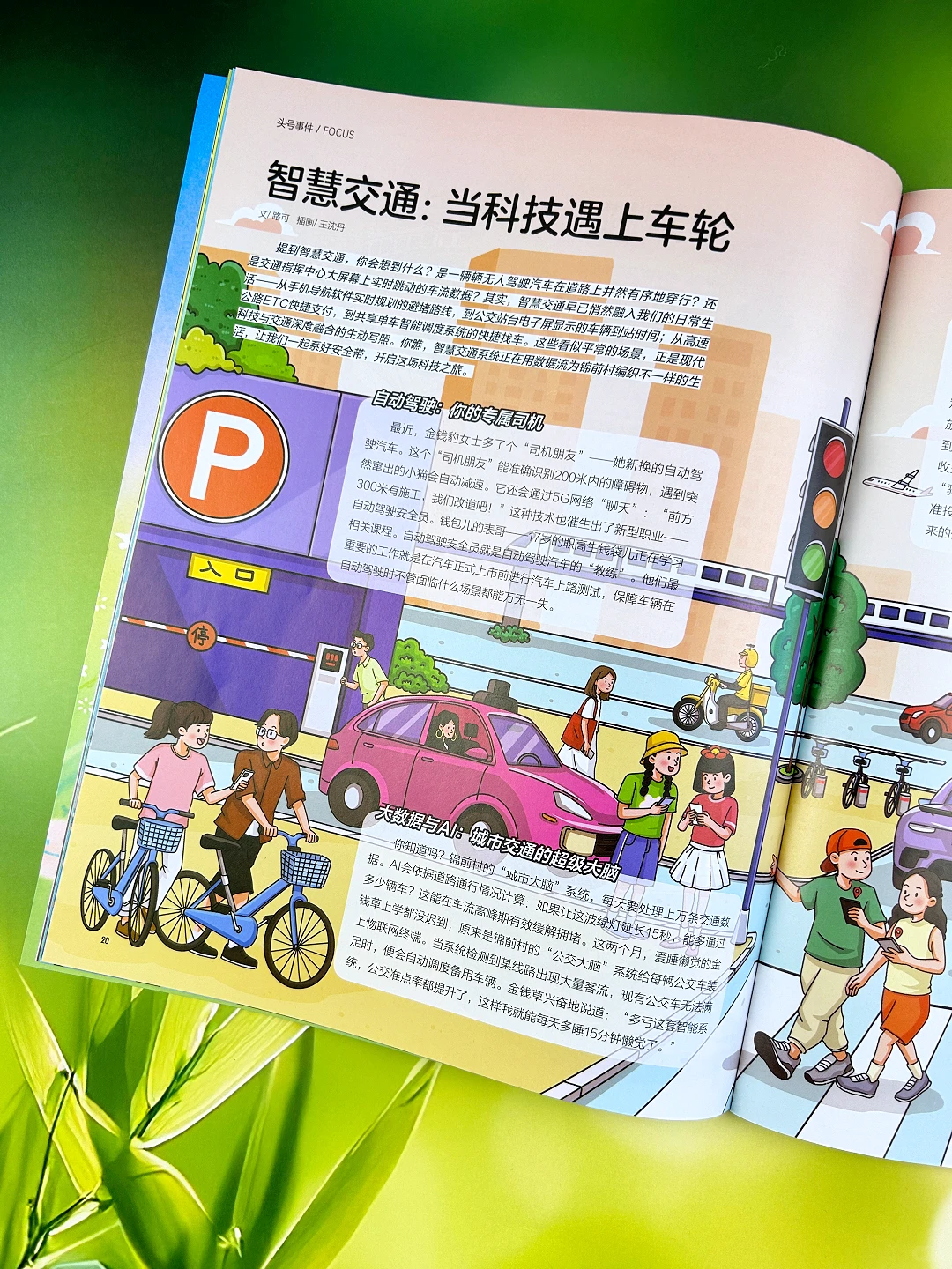 《商界少年》:给初中生的第一堂未来职业课