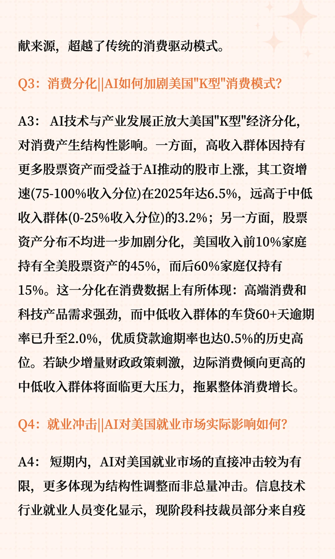 2026年海外宏观经济展望（下篇）