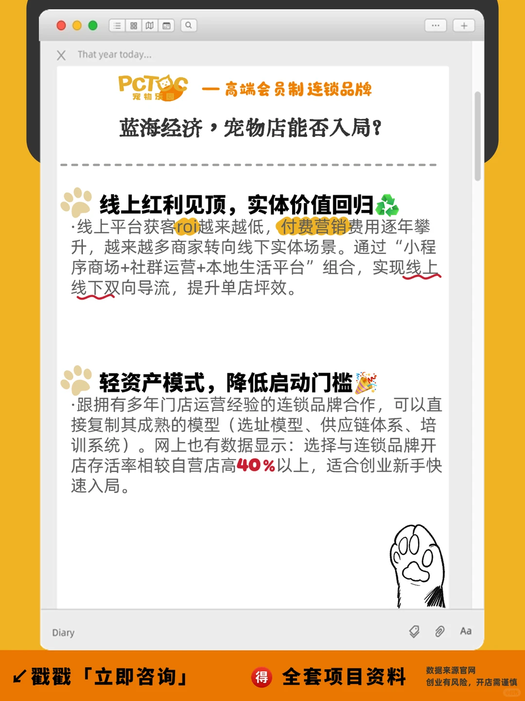 2026是否值得入局宠物行业？2分钟搞懂