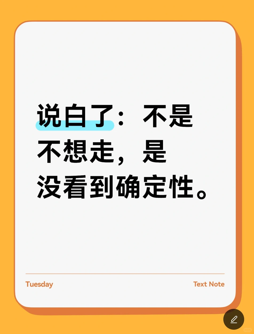 快消中层为什么越来越不敢跳槽？