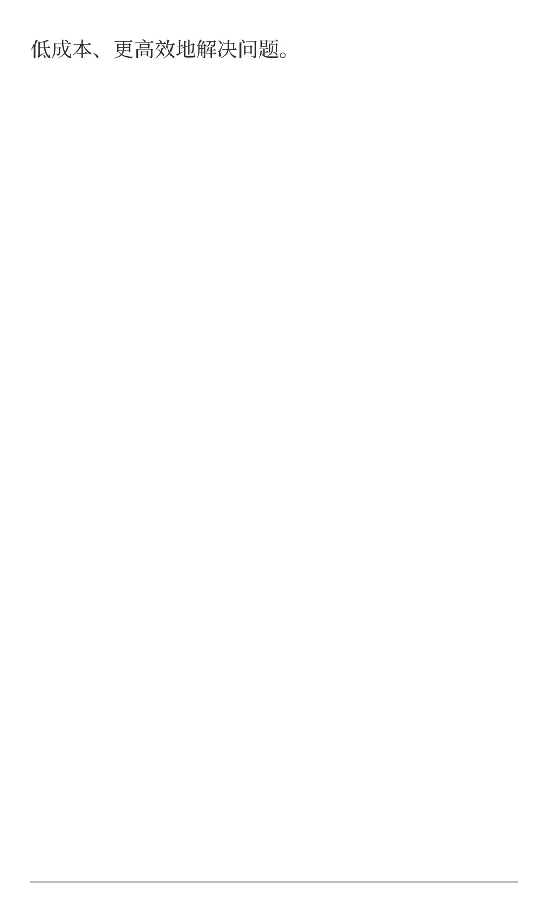 AI商业洞察（附案例）：从“对话框”到“全