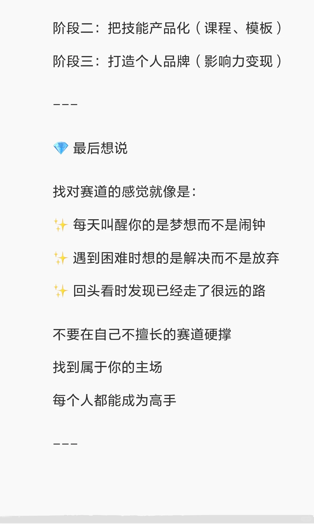 3个信号，证明你找对了搞钱赛道