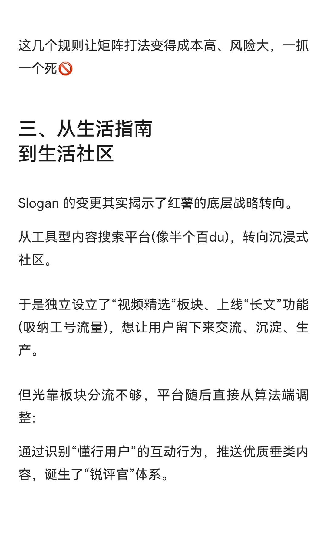 预估一下2026年平台流量走向?