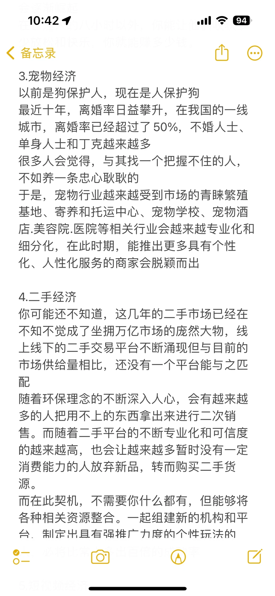 未来的发展趋势之六大风口行业