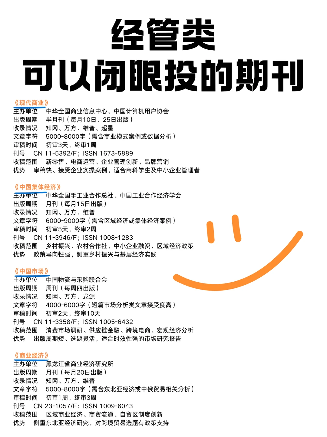 经管类(穷人版)刷到就是老天在帮你‼️