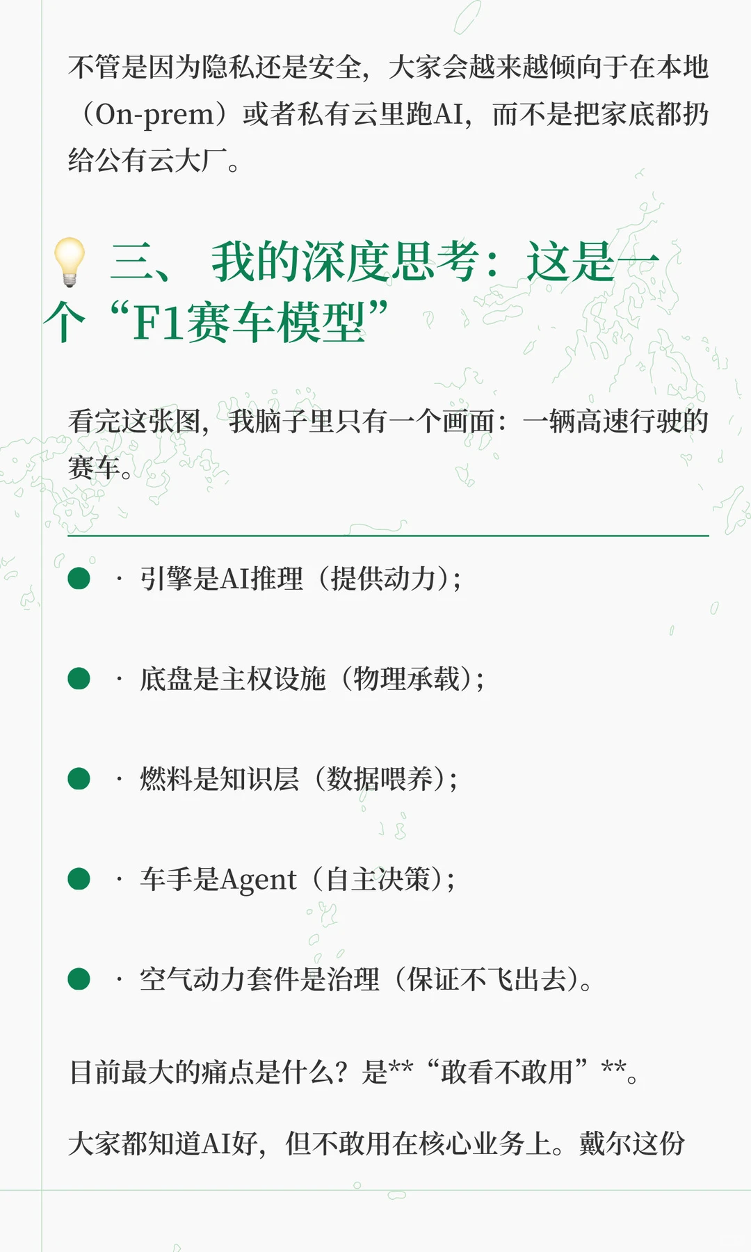 2026年AI预测流出：别只盯着大模型了，真正