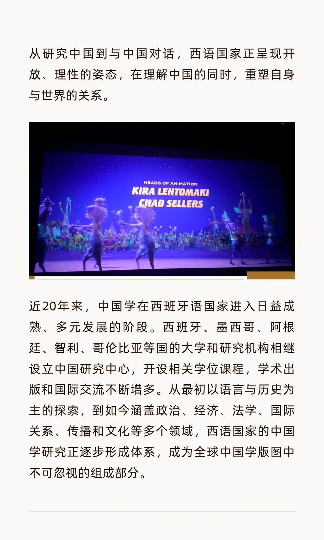 告别“英美范式”！西语世界如何正在“重塑