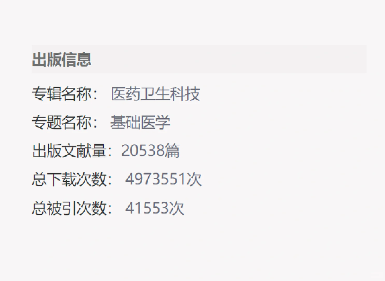 可冲《心理月刊》有稿就收