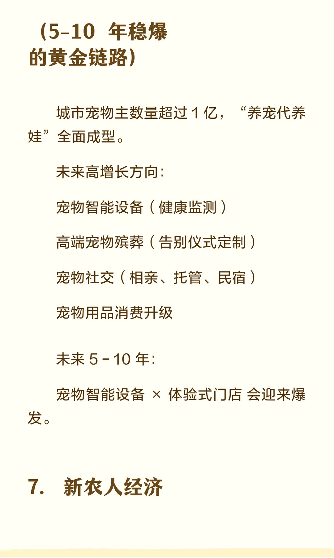 2026 自媒体风口已经明牌