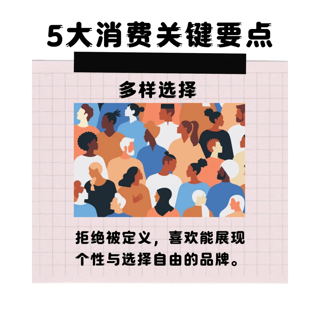 她经济的5大消费心理