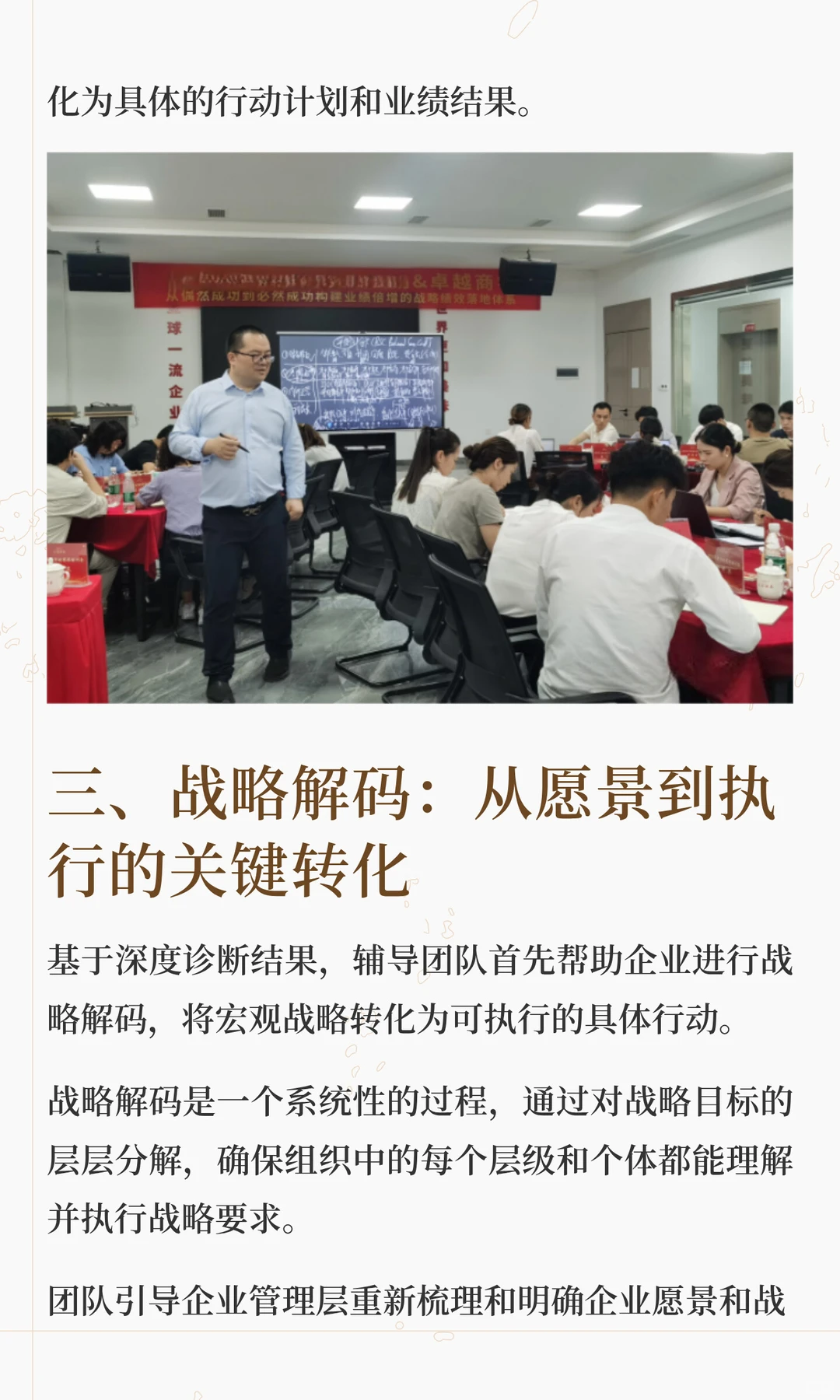 突破发展瓶颈让企业有质量的活下来