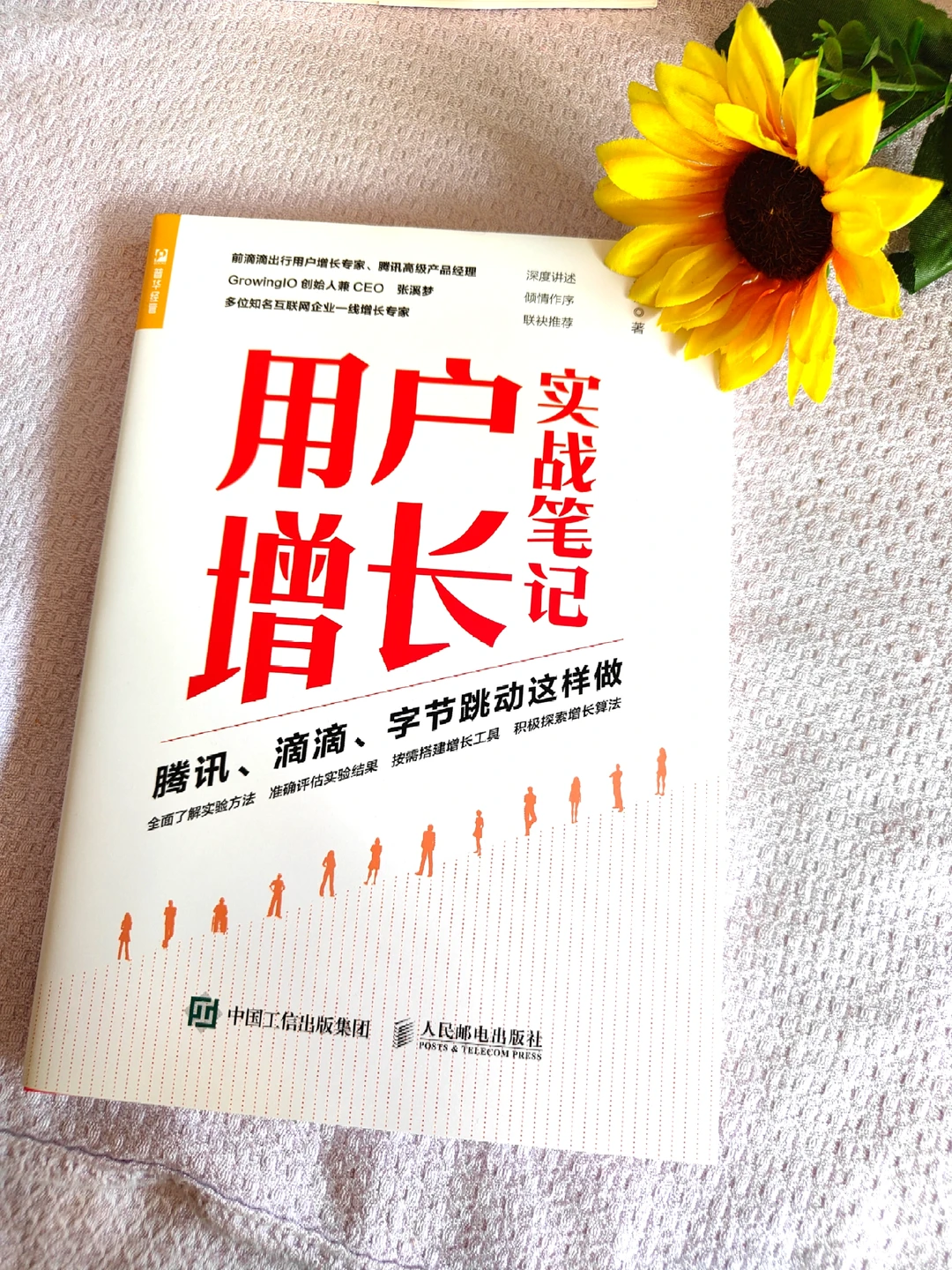 原来大厂是这样做用户增长的