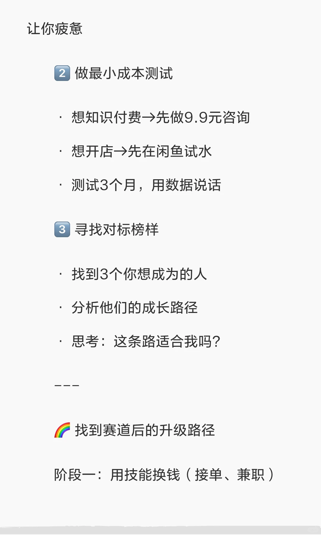 3个信号，证明你找对了搞钱赛道