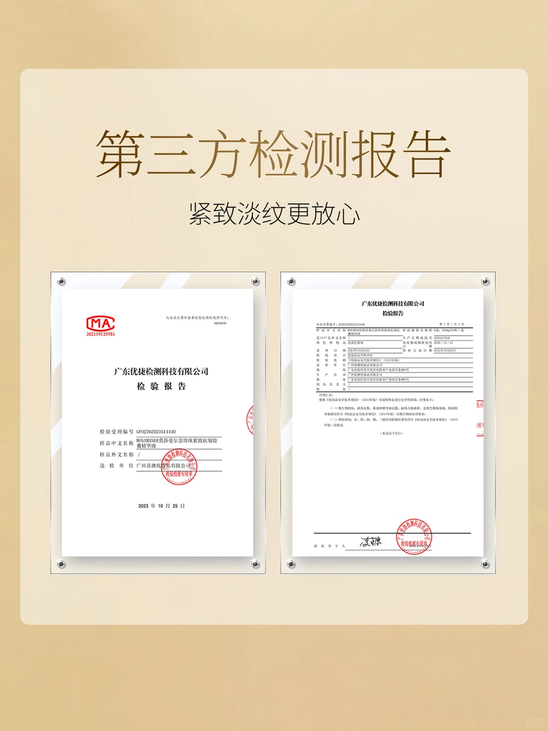 ?持证上岗｜听说有人想看我们的功效报告！