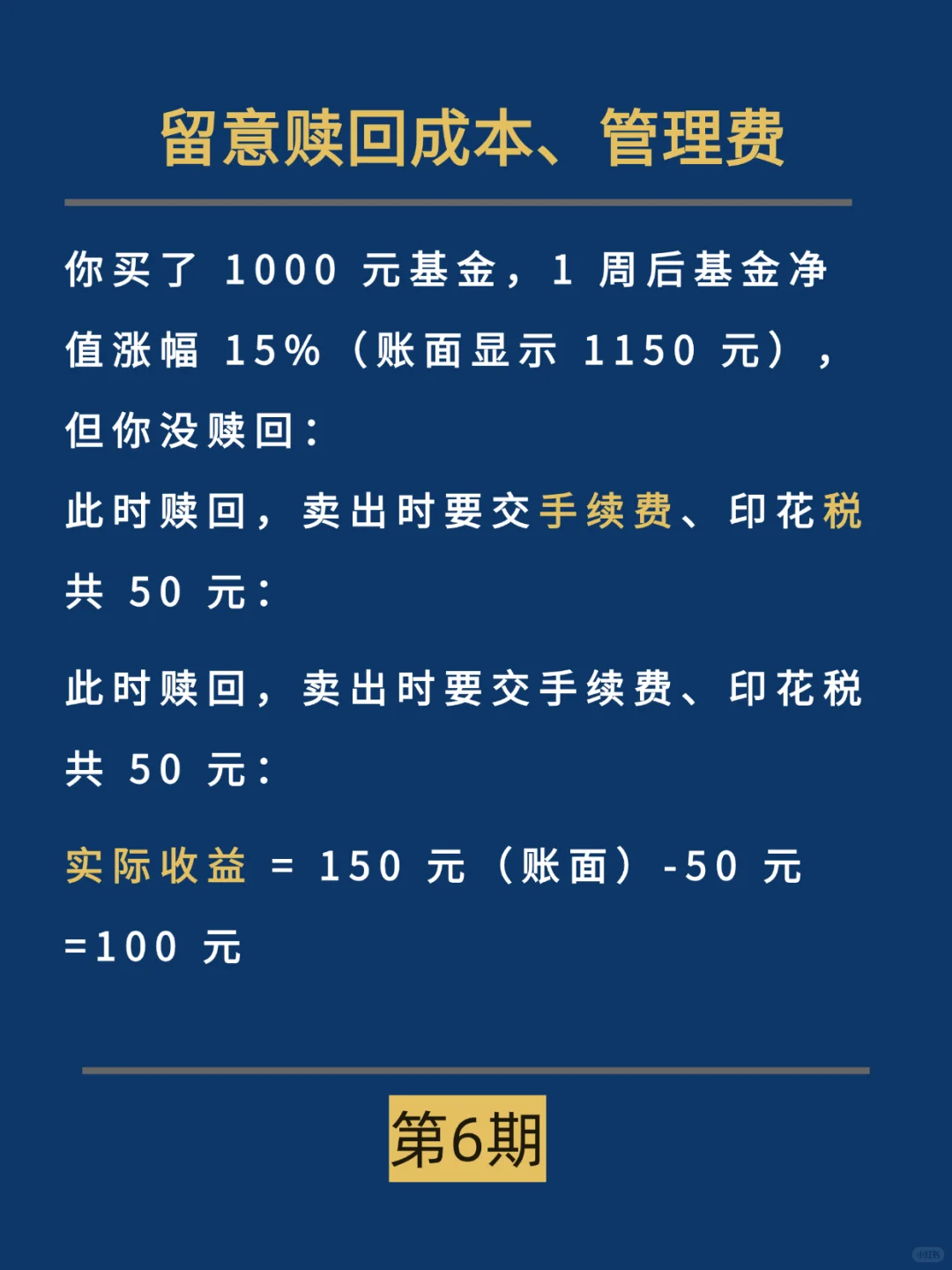 金融术语-涨幅和跌幅