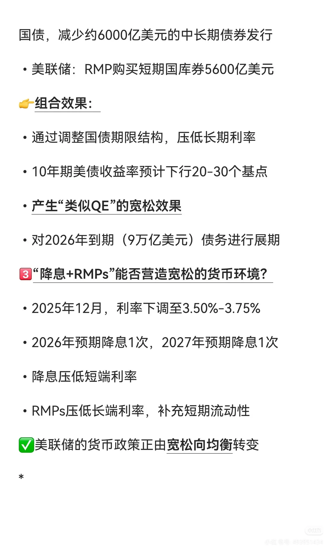 日本加息在即，廉价“水龙头”即将收紧