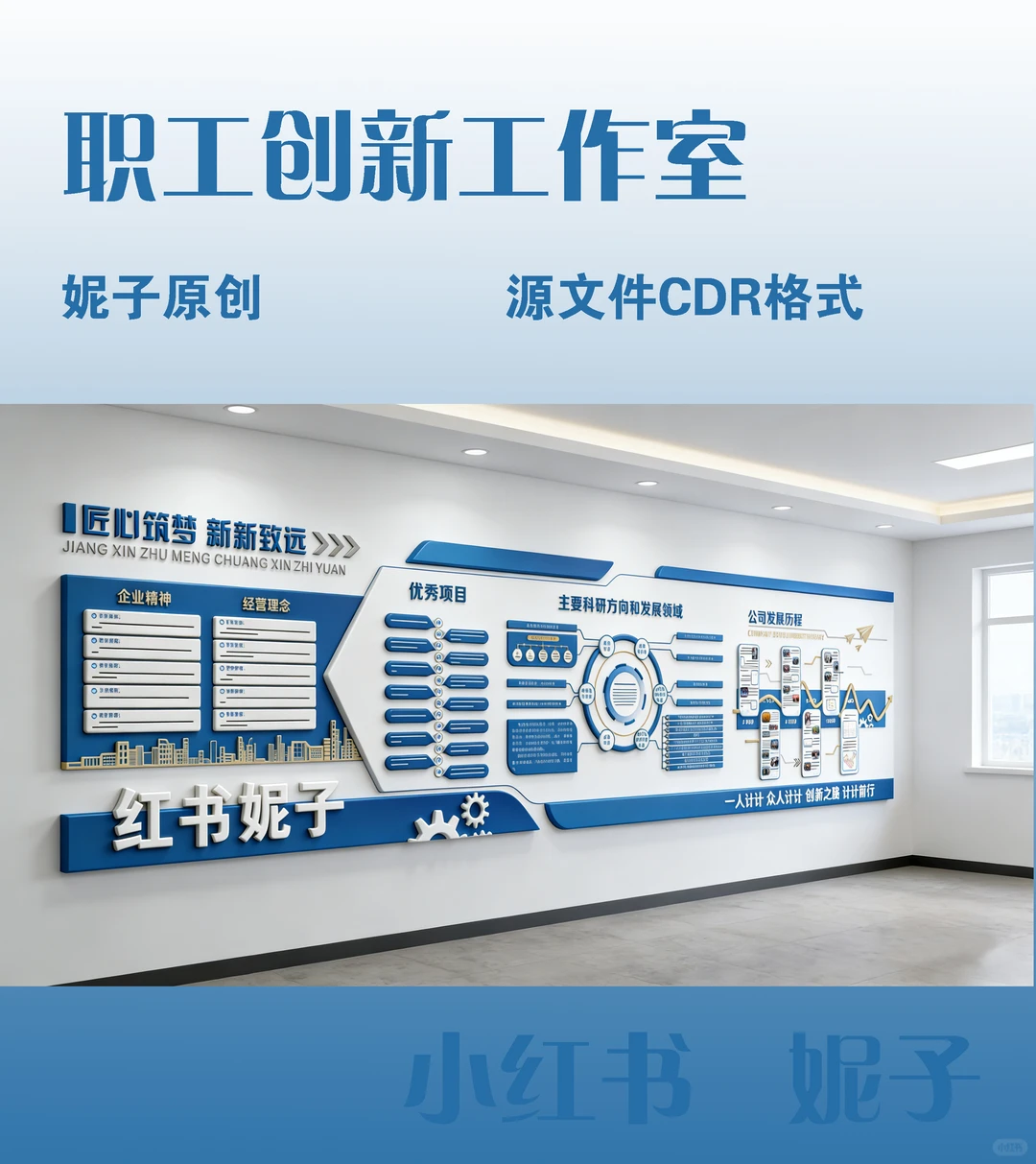 职工创新工作室