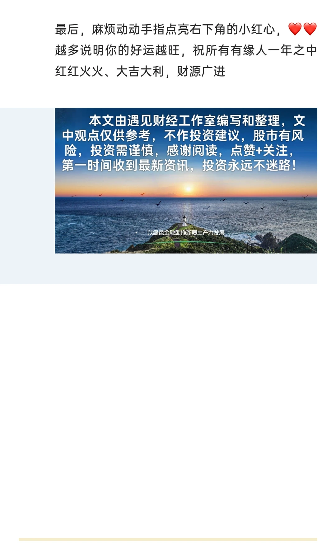 9月主线：科技，人工智能，科创板，创业板