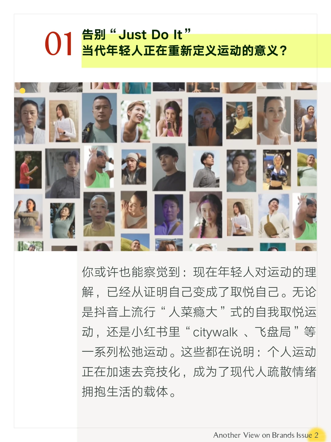 松弛感！凭什么抢走运动品牌的生意？