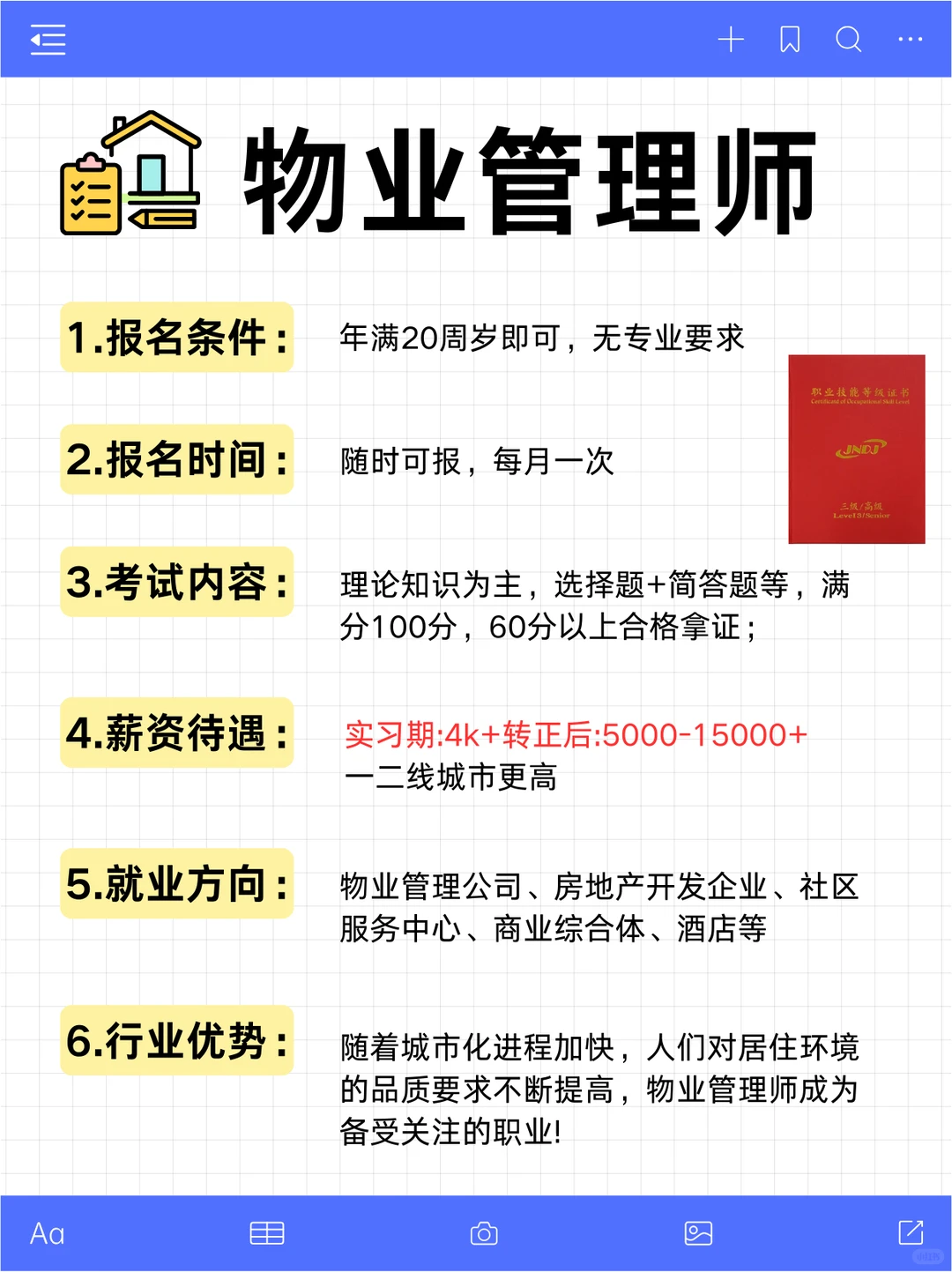 男生越混越有钱，可以冲的6个职业！
