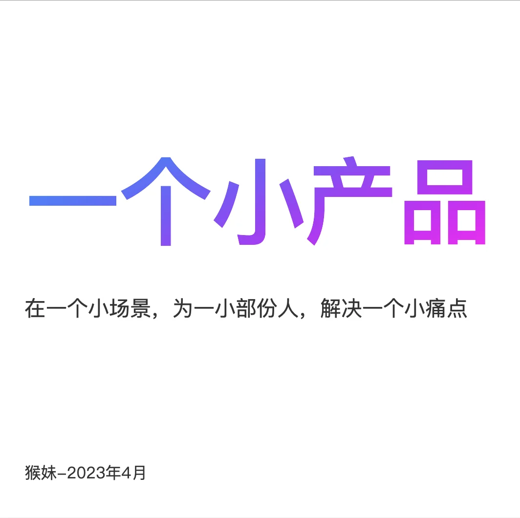 从洞察到一个产品的六个步骤（附电子文档）