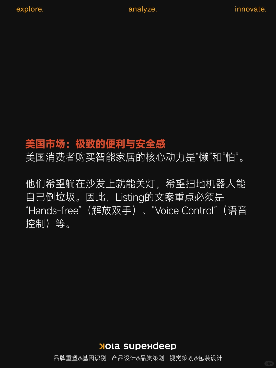 智能生活｜亚马逊2026年消费趋势报告-Part 1