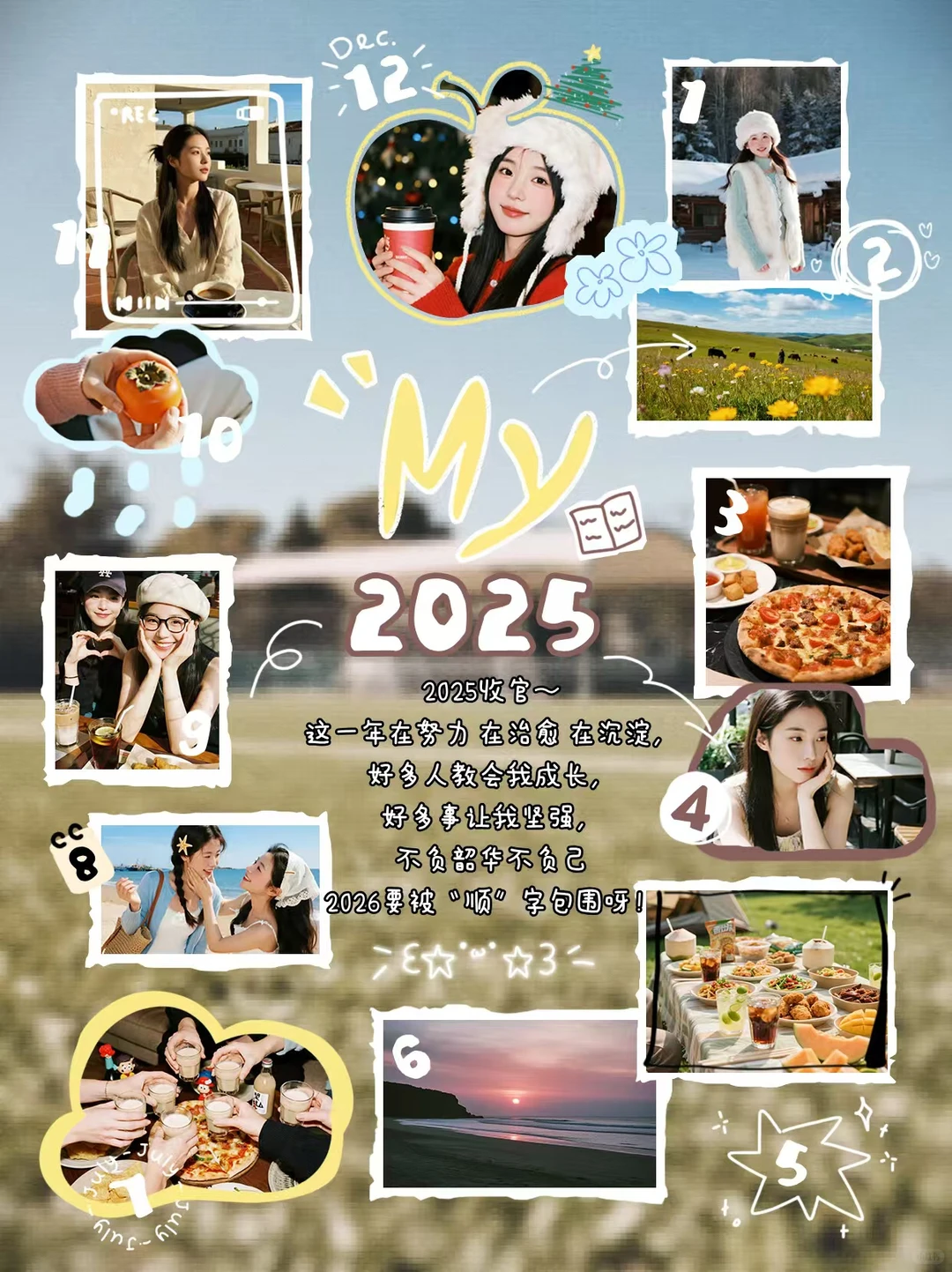 年度报告封面故事