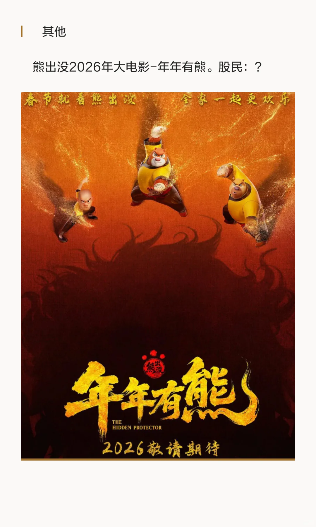 20251216 韭菜观察日记