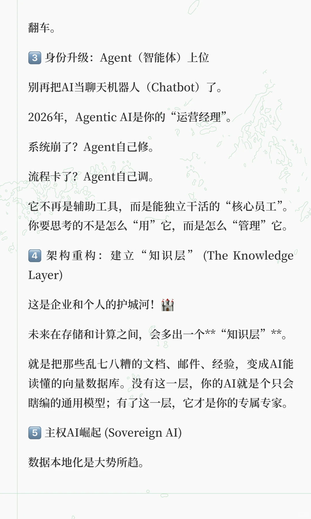 2026年AI预测流出：别只盯着大模型了，真正