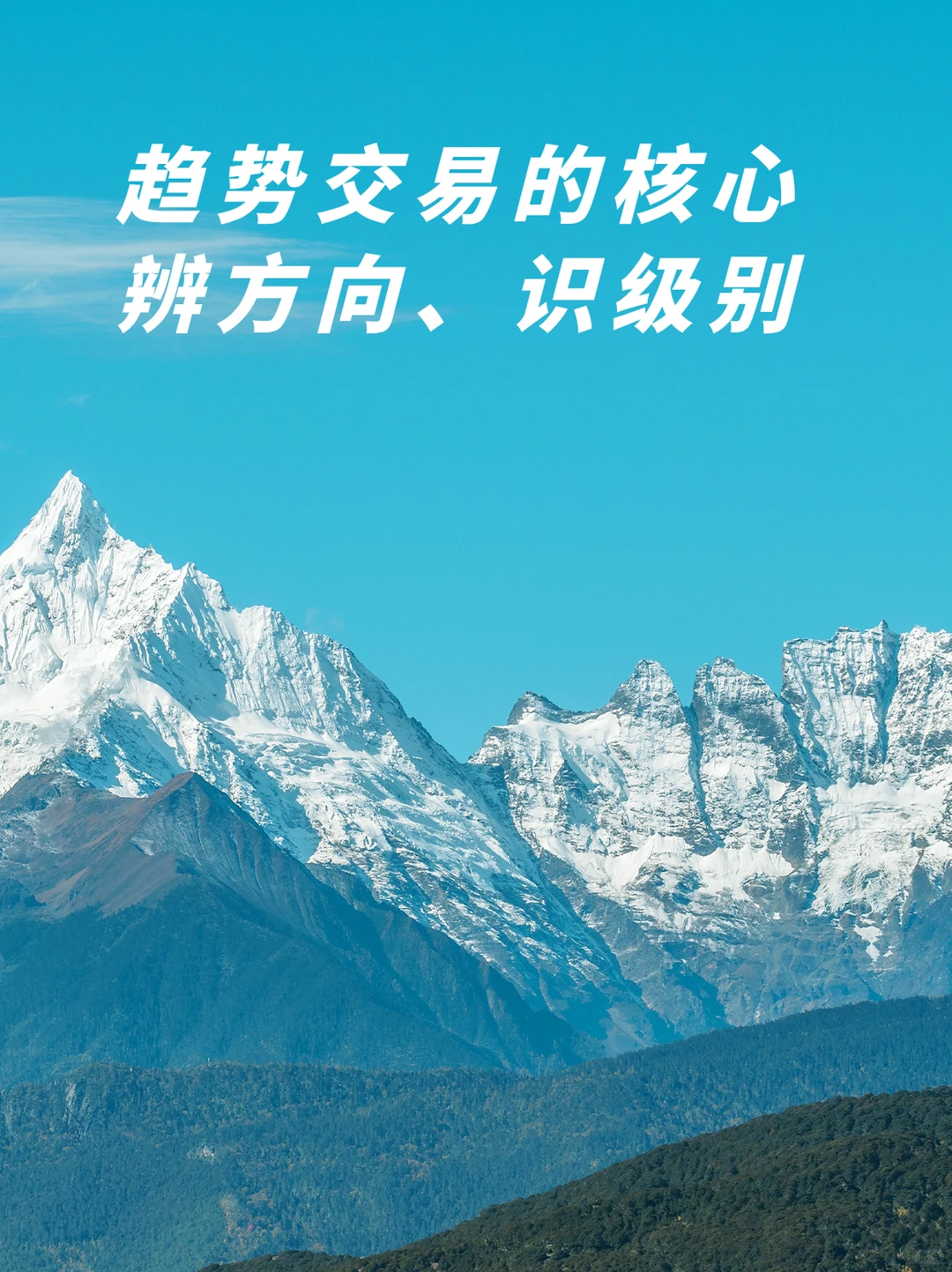 看懂趋势，才算真正入门技术分析！