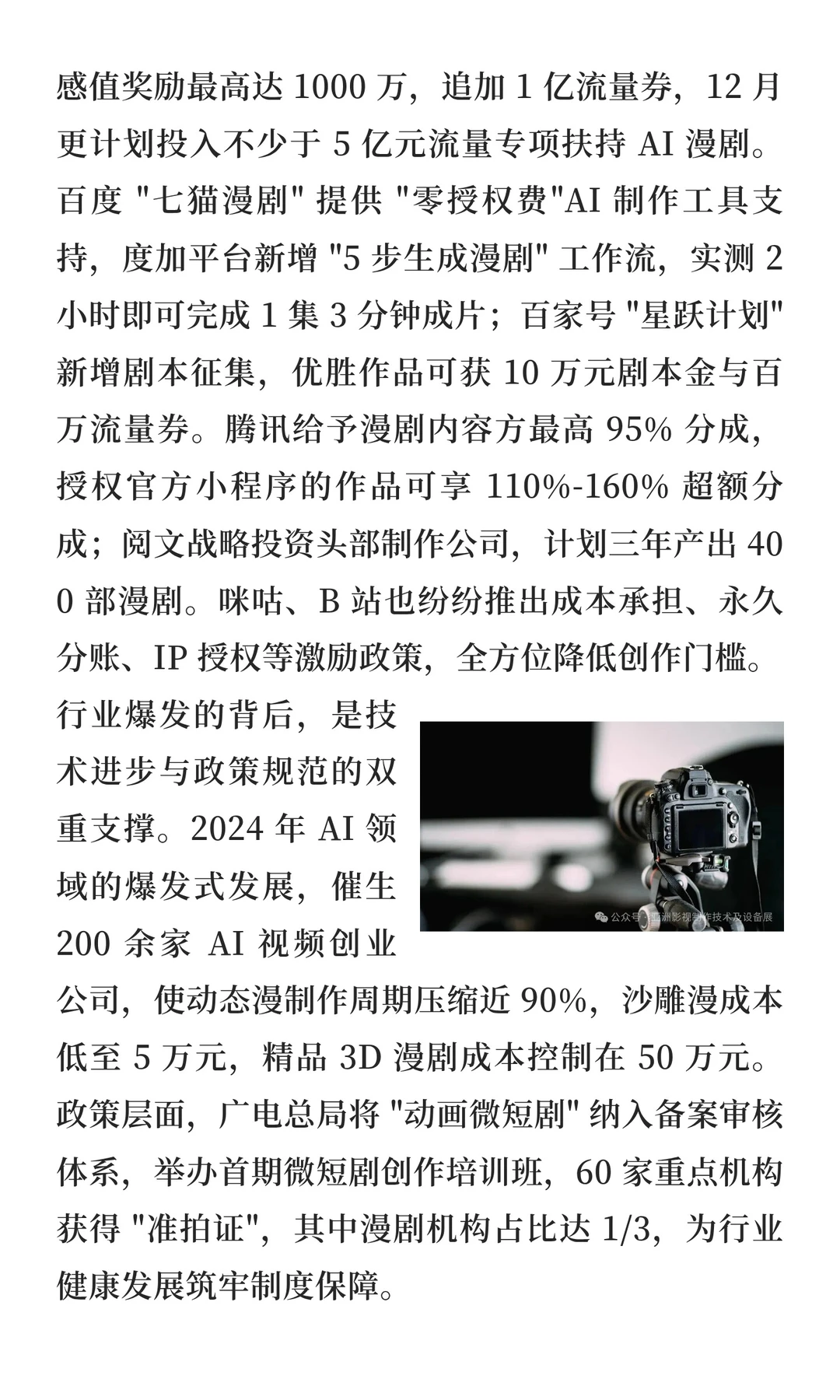 二次元热潮席卷双屏：动画电影票房占比近 4