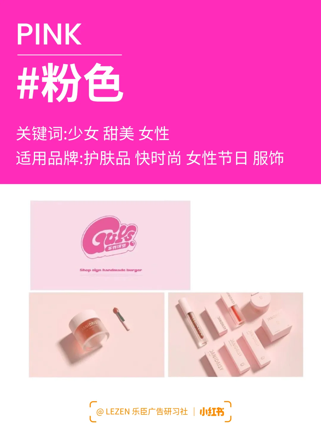 救命！学会色彩心理学，轻松拿捏消费心理?