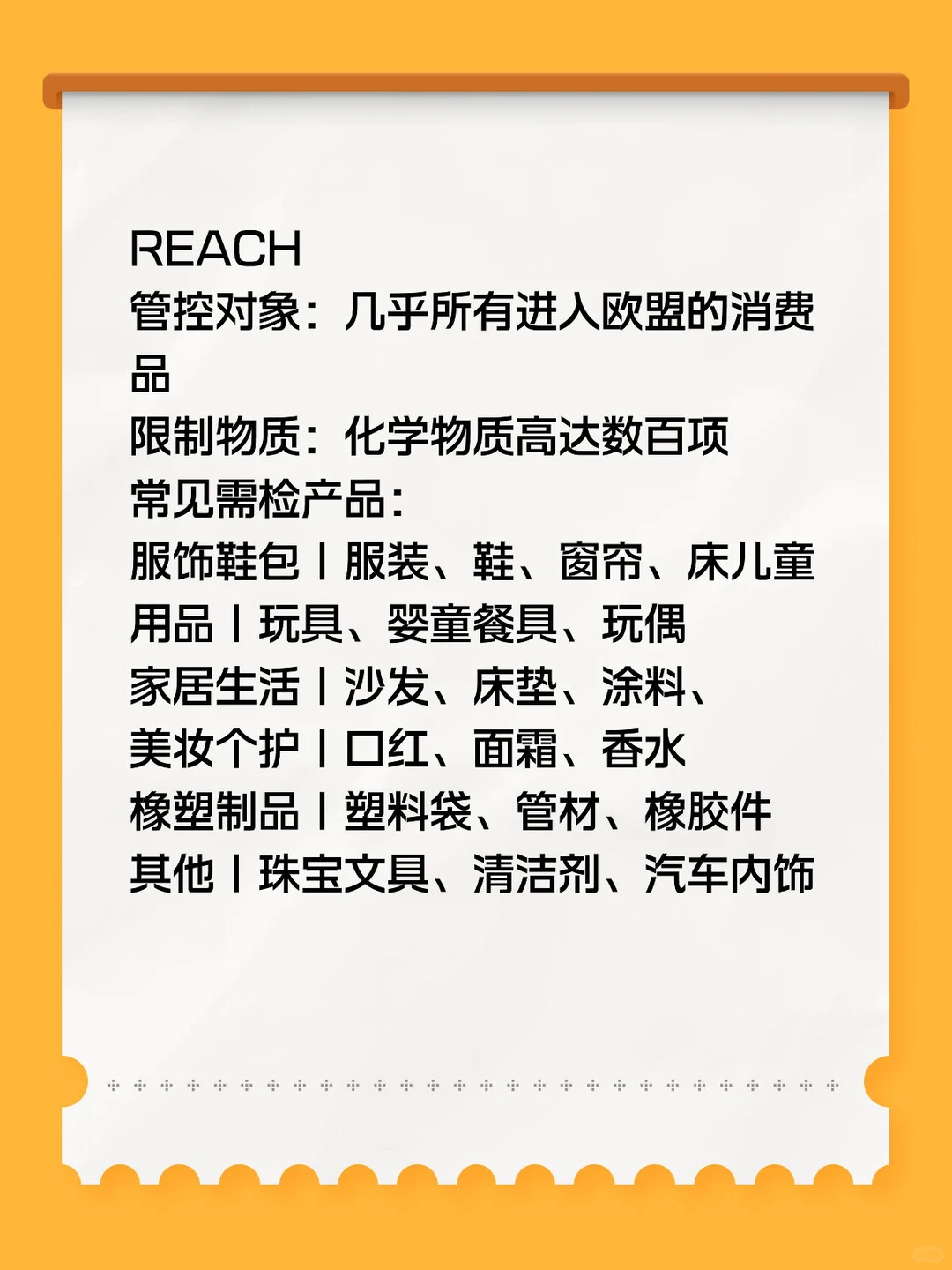 ROHS/REACH如何分清？