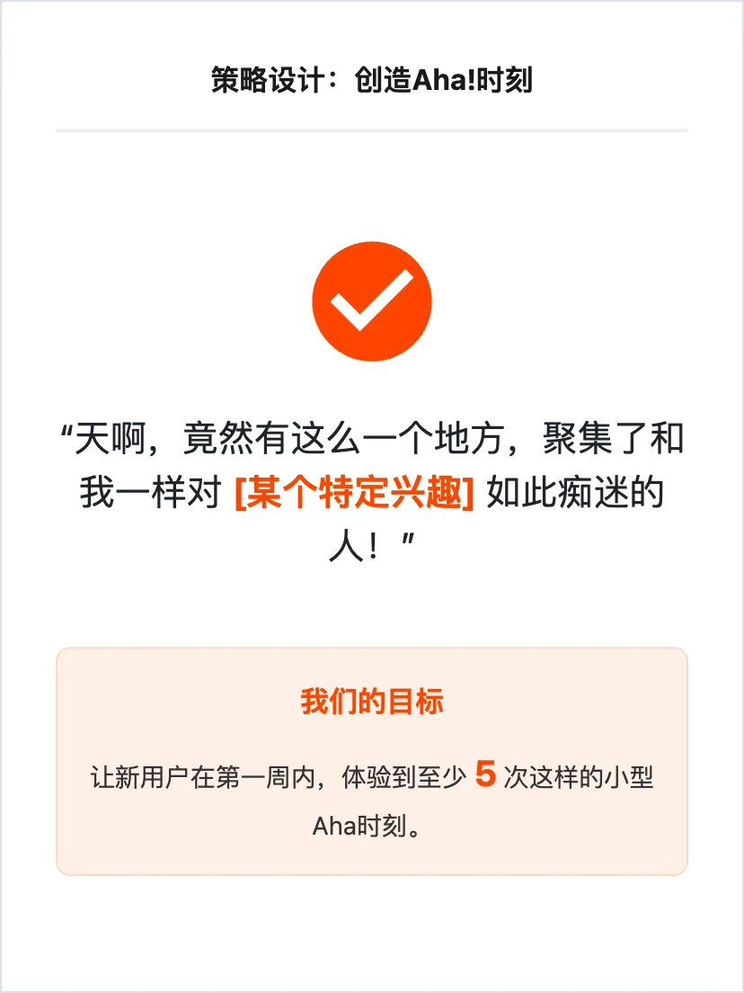 Reddit 用户增长策略分析