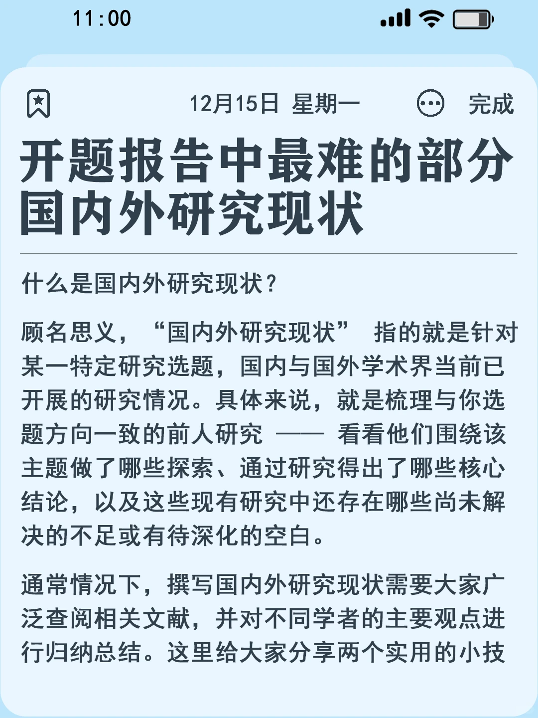 国内外研究现状果然是最难写的啊啊