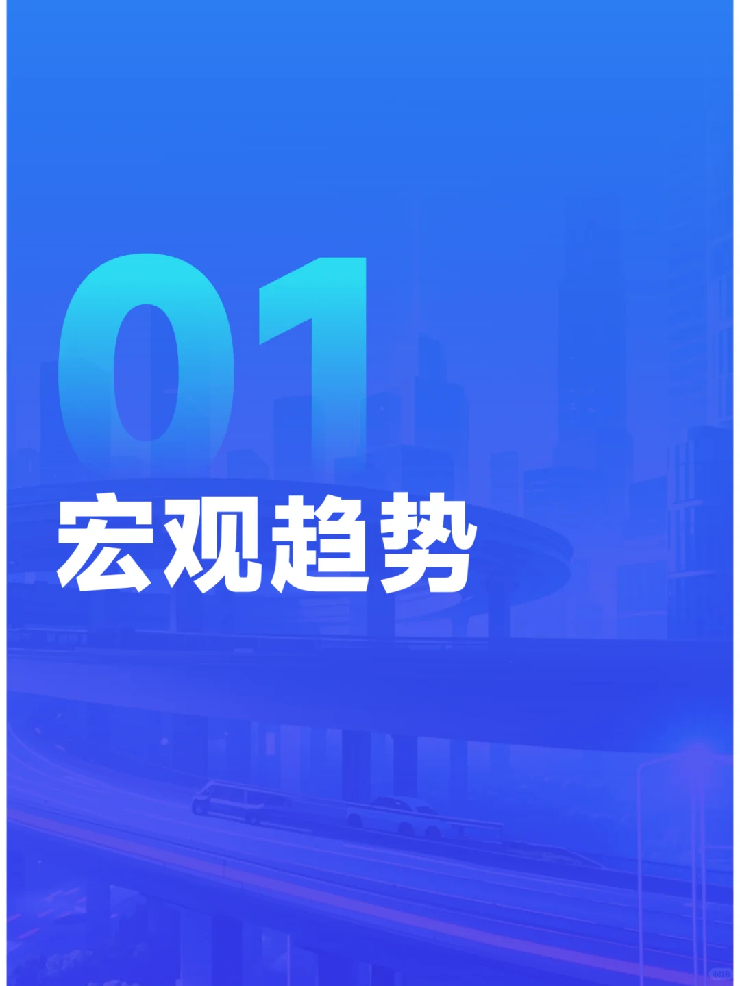 2024年全球AI应用趋势年度报告