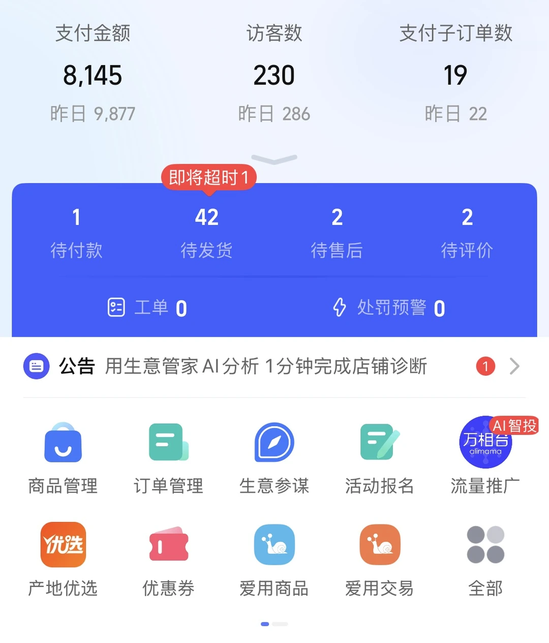 98土木硕士裸辞干网店
