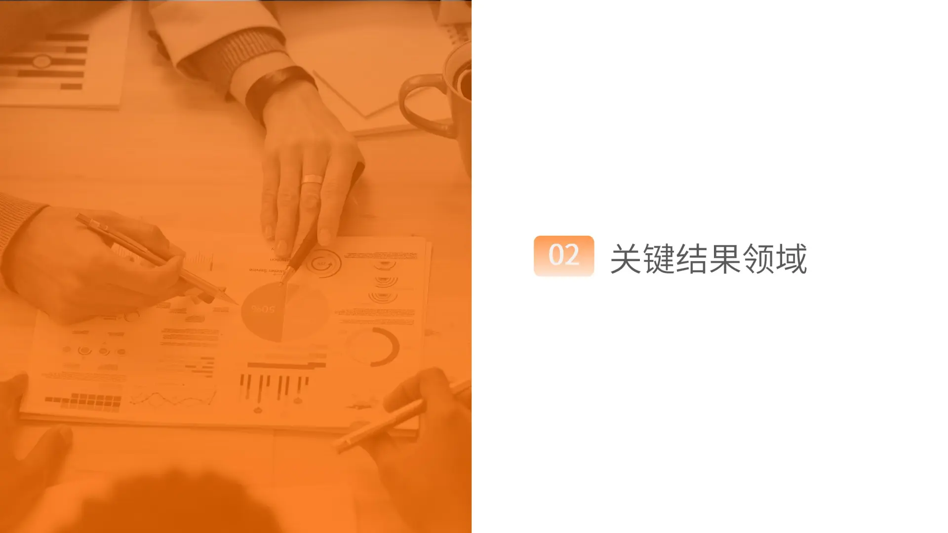 HR 制定经营目标的专业痛点解法来了!