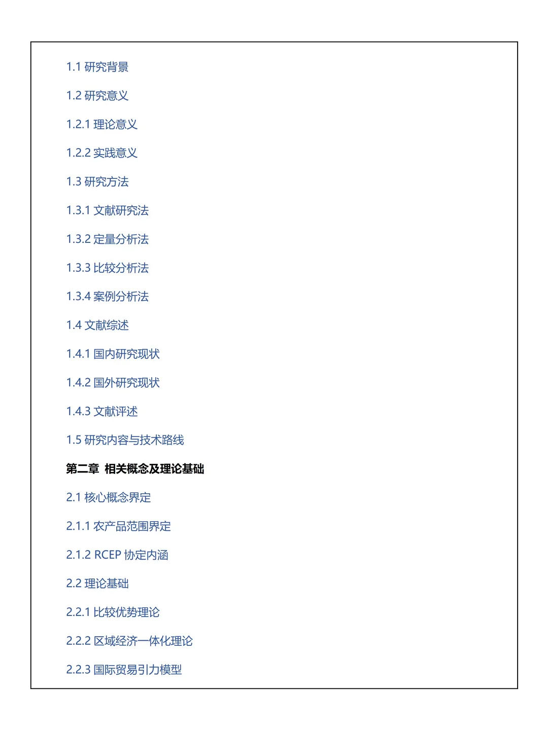 国贸生哭死！开题报告范文直接抄不返工?