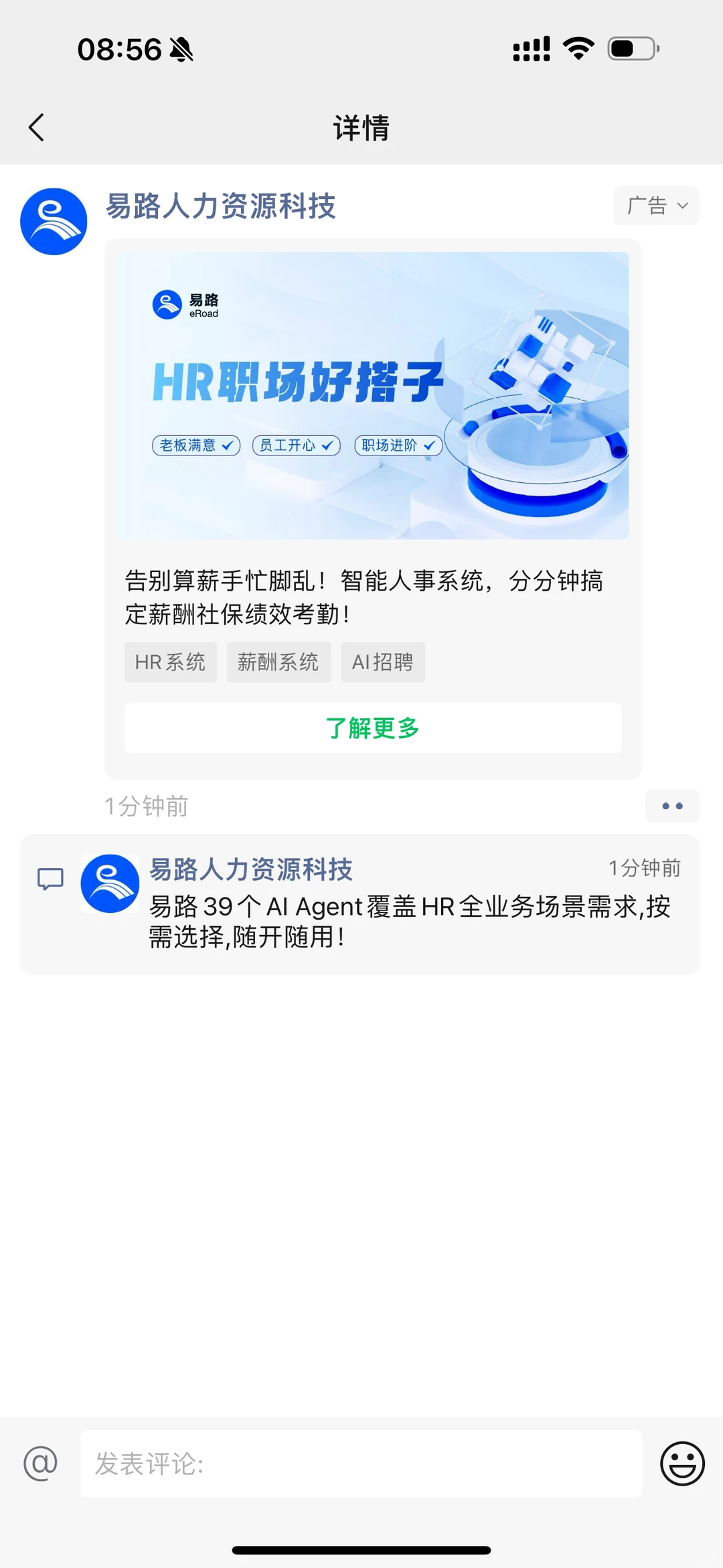 微信朋友圈第五条广告投放策略