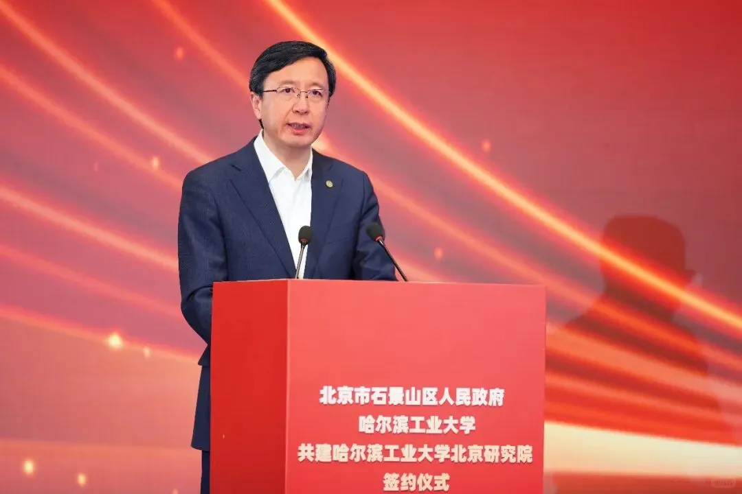 哈工大进京,瞄准AI与航天