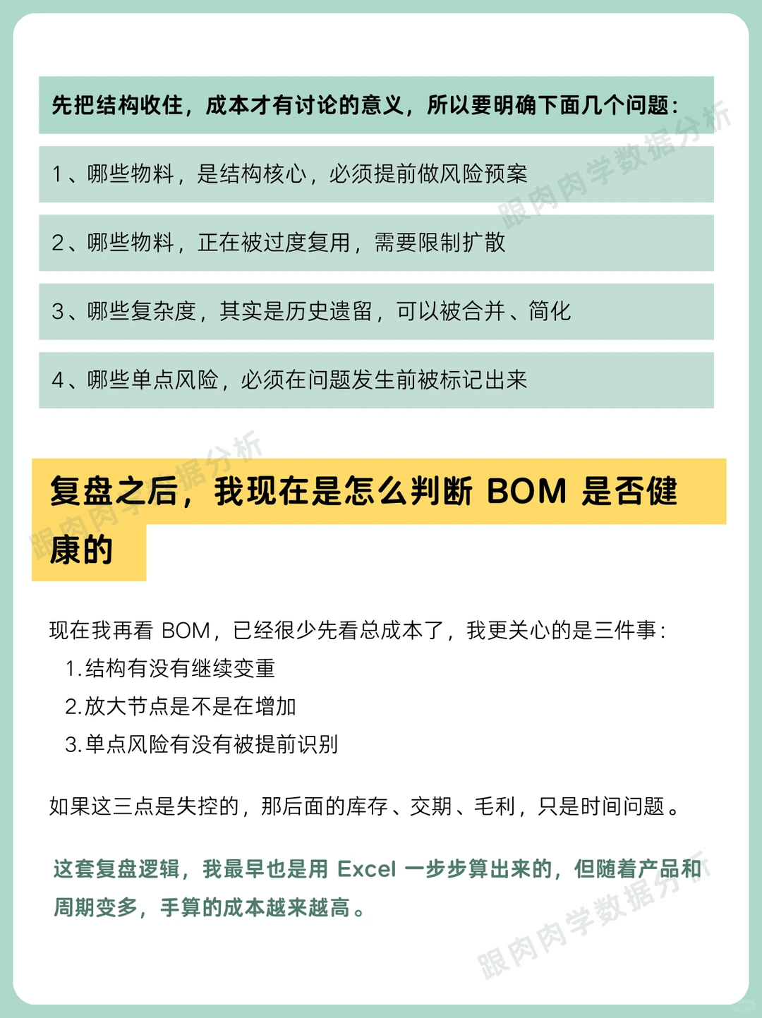 第一次把 BOM 拉成结构图，我才意识到问题