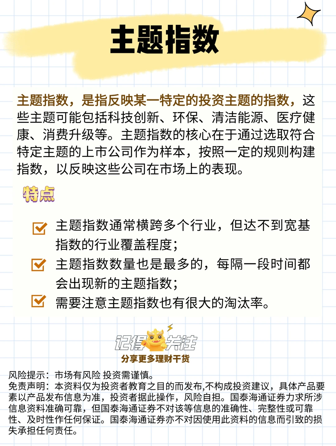 干货?指数到底如何分类？三分钟搞懂！