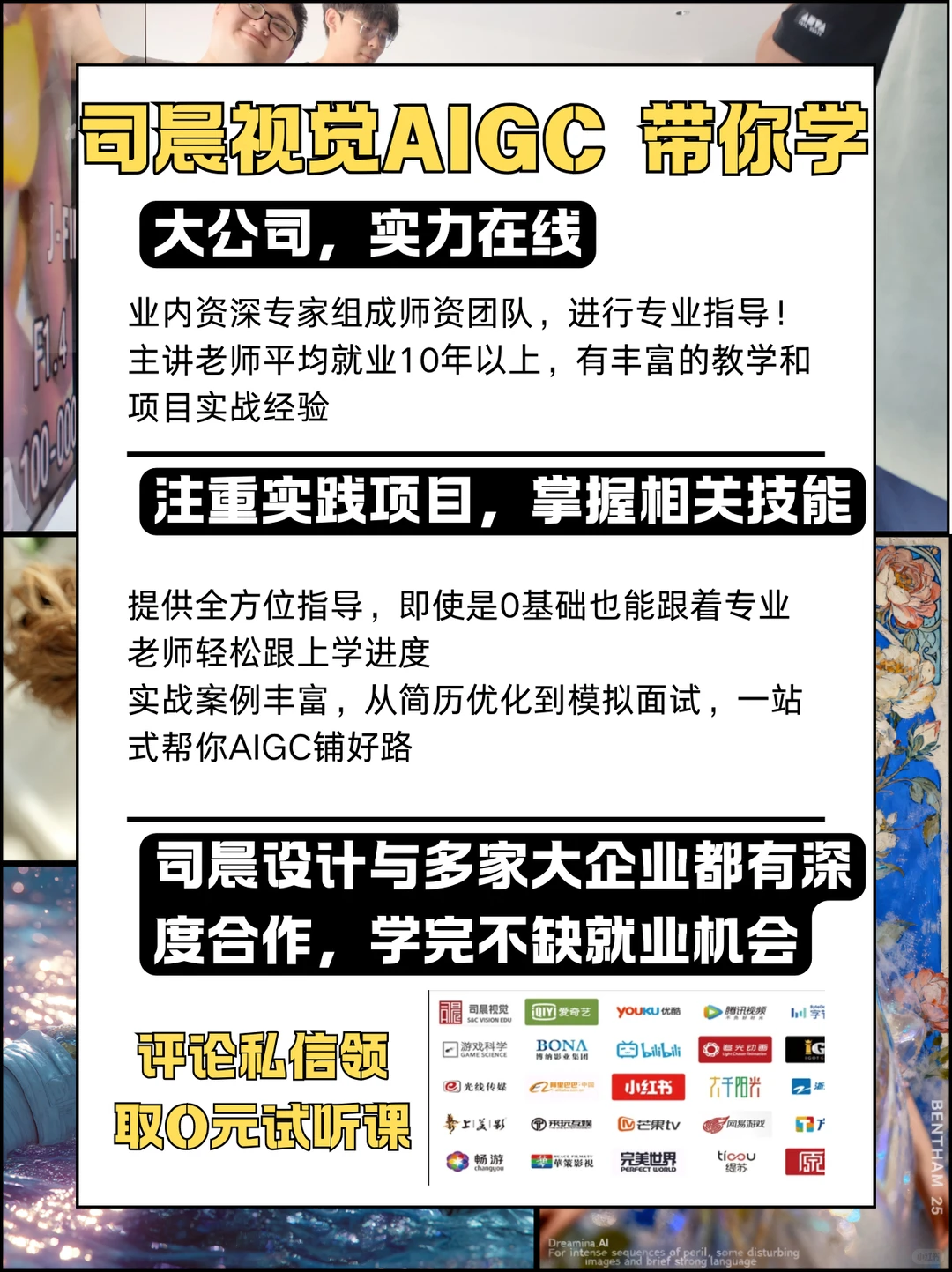 两周搞定AIGC！0基础也能冲