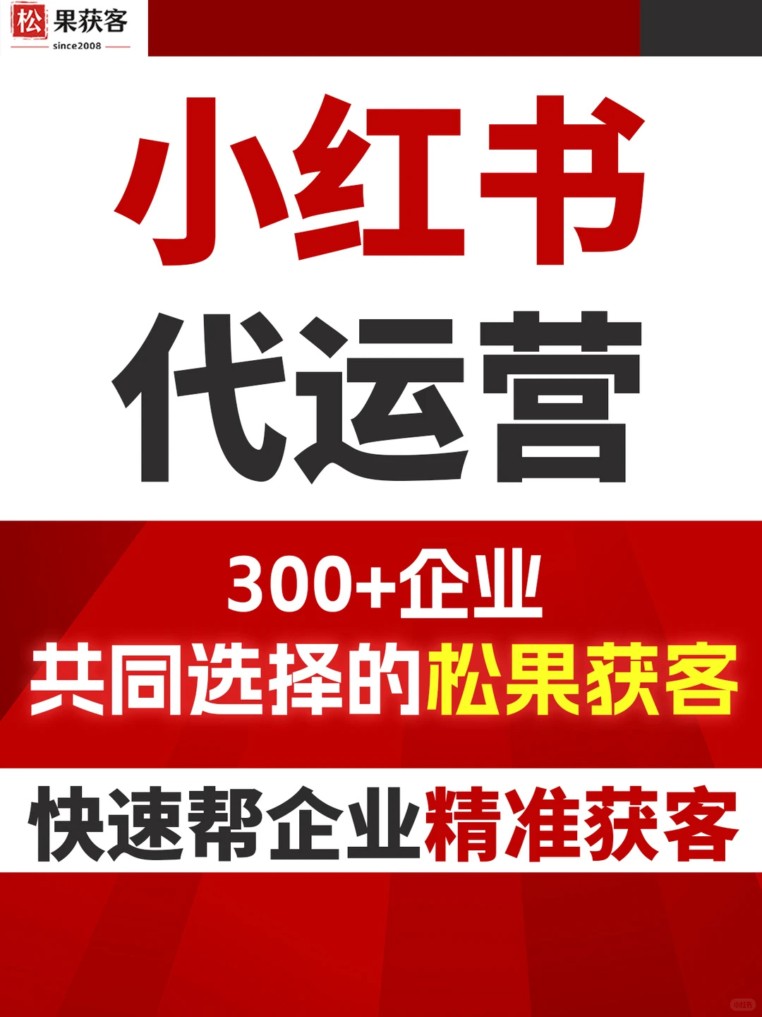 旅游行业小红书获客攻略｜不烧钱也抓精准客