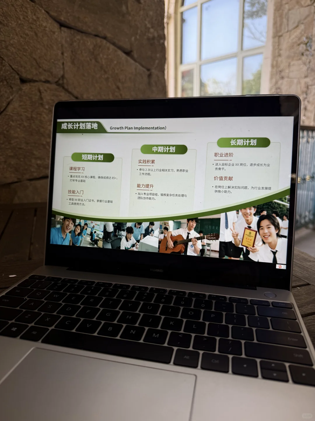 职规赛?成长赛道PPT｜用“规划感”讲故事