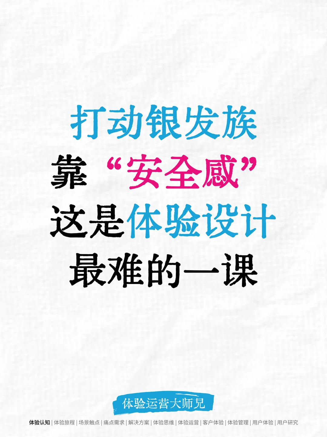 认知差：经济下行，银发经济会是下一个风口吗