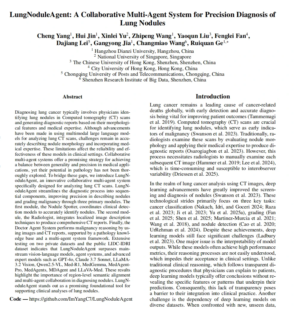 医工交叉新赛道：肺结节智能体，直接写报告